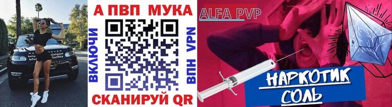 Alfa_PVP мука  Северобайкальск 
