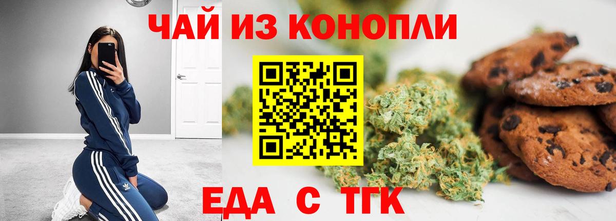 Canna-Cookies марихуана  Вход с VPN  Северобайкальск 