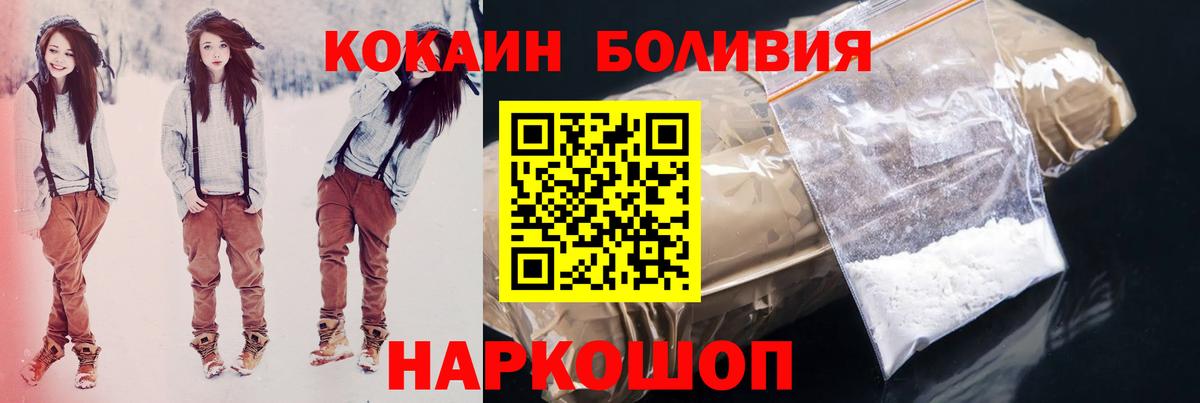 Кокаин 99% Северобайкальск