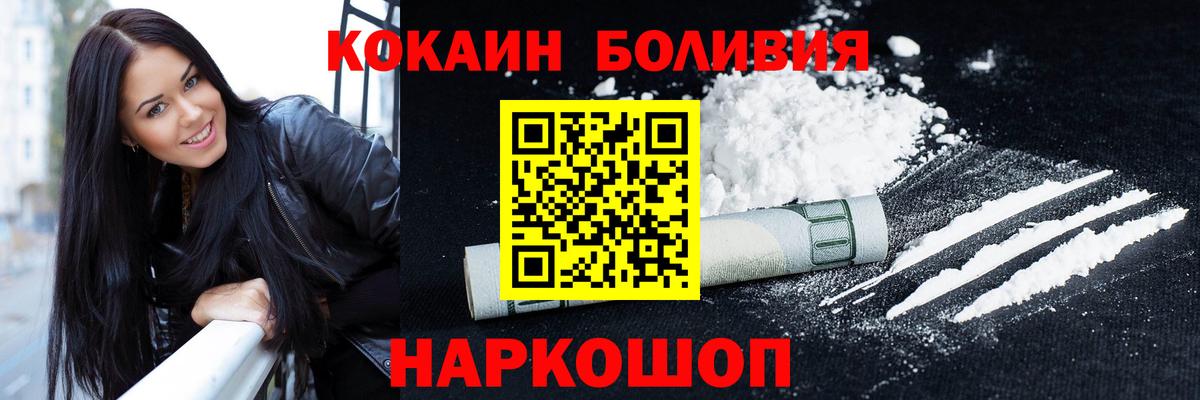 Cocaine Эквадор  Кокаин Колумбийский  Вход с VPN  Северобайкальск 