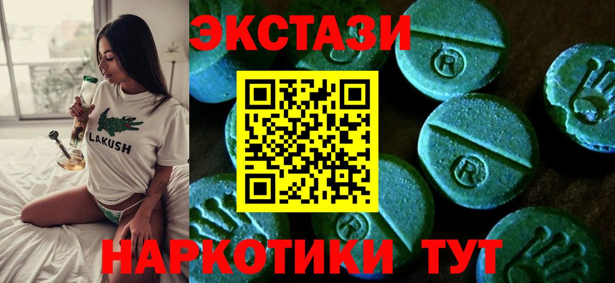 ЭКСТАЗИ MDMA  Вход с VPN  Северобайкальск 