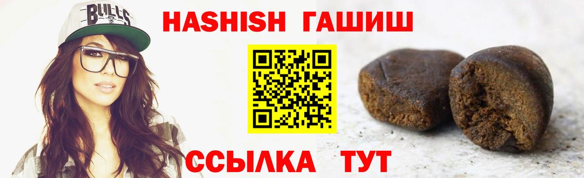 Гашиш хэш  Вход с VPN  Гашиш Ice-O-Lator  Северобайкальск 