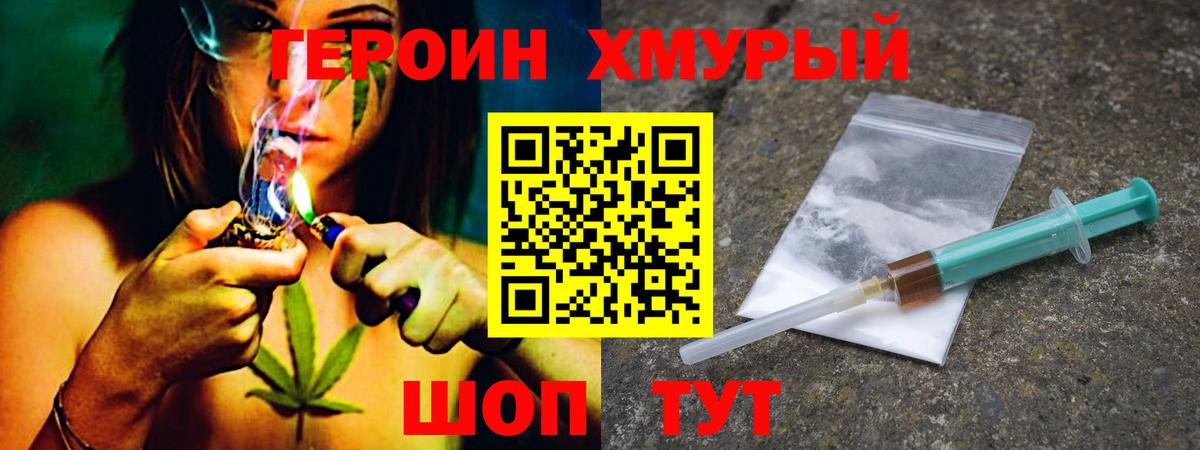 Северобайкальск  ГЕРОИН  Вход с VPN  ГЕРОИН герыч 