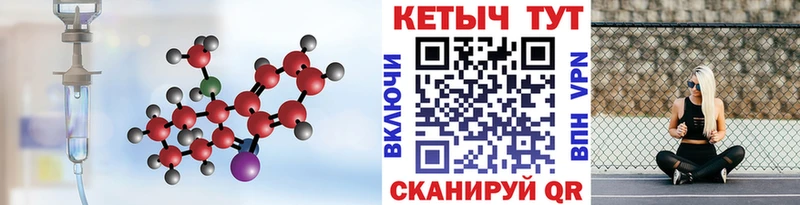 КЕТАМИН ketamine  Северобайкальск 