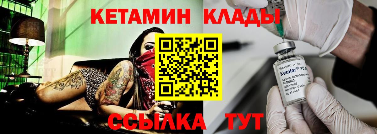 КЕТАМИН VHQ  Кетамин VHQ  omg как зайти  Северобайкальск  Вход с VPN 