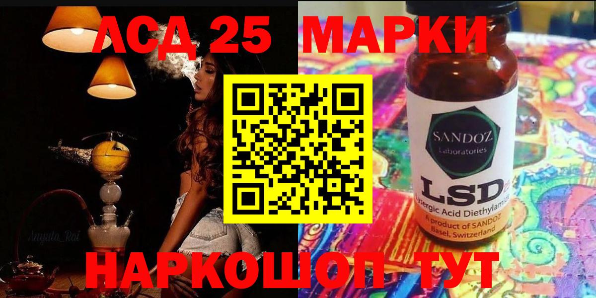 Лсд 25 экстази кислота Северобайкальск