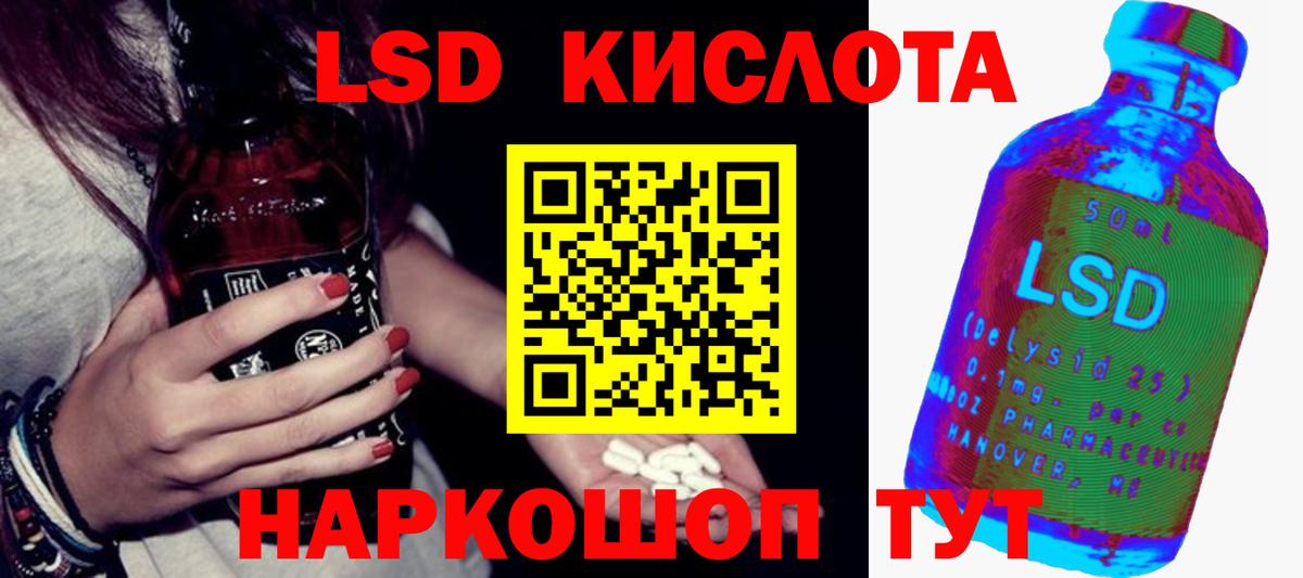 ЛСД экстази  Вход с VPN  LSD-25 экстази ecstasy  Северобайкальск  LSD-25 экстази кислота 