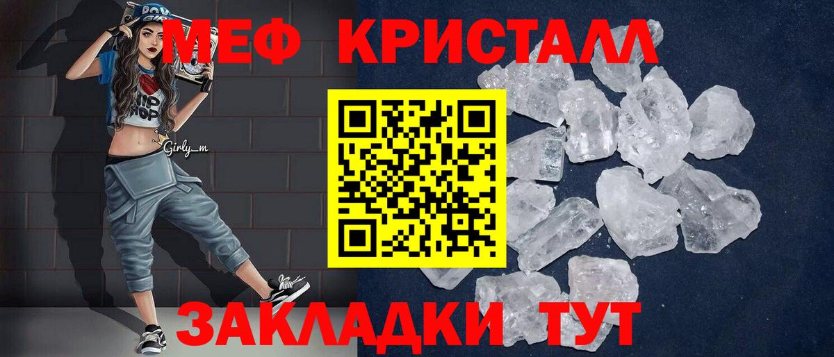 Северобайкальск  МЯУ-МЯУ 4 MMC  Меф  Вход с VPN  купить   МЕФ мука 
