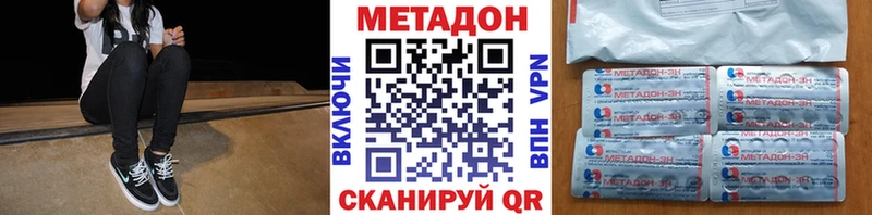 mega   Северобайкальск  Метадон мёд 