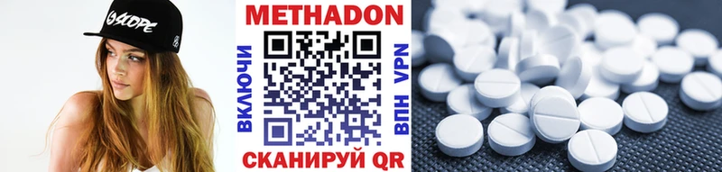 МЕТАДОН VHQ Северобайкальск