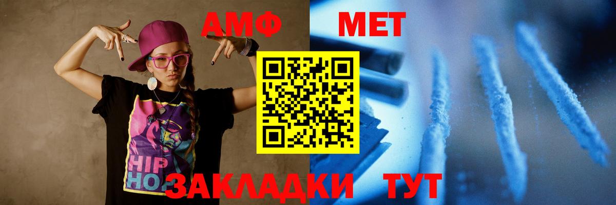 Первитин Methamphetamine  Вход с VPN  Северобайкальск  Первитин Methamphetamine 