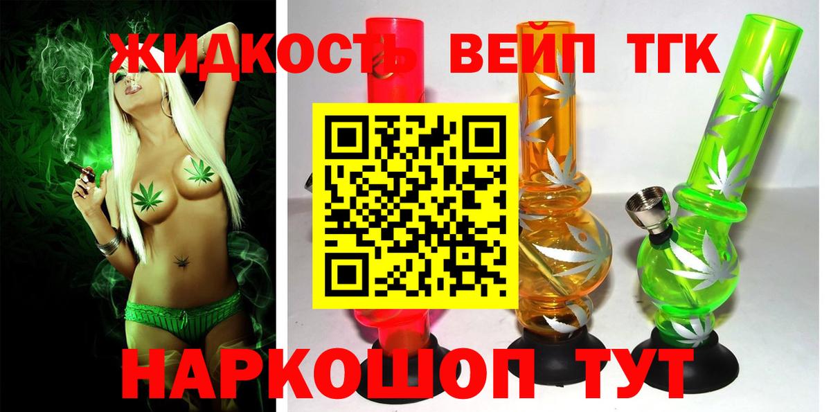 Северобайкальск  Дистиллят ТГК THC oil  Вход с VPN 