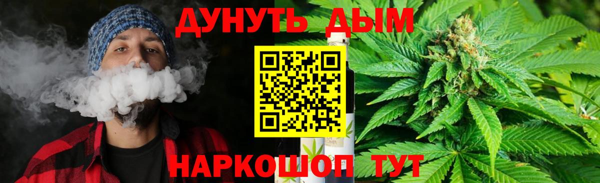 Каннабис тримм Северобайкальск